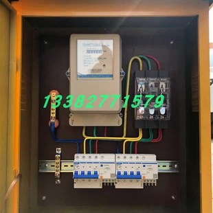 电表计量配电箱三相电表配电箱工地宿舍用电箱电度表计度配电箱