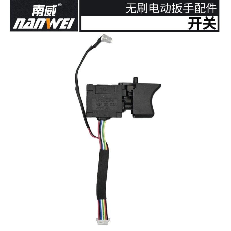 南威汽修级电动扳手配件无刷开关电机外壳打击块四方轴驱动板全套,个性定制/设计服务/DIY,明信片定制,淘宝优惠券,粉丝福利购,淘宝优惠卷