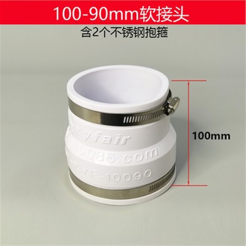 新风系统变径新风机大小头转接pvc管软接头风机软连减震密封降噪