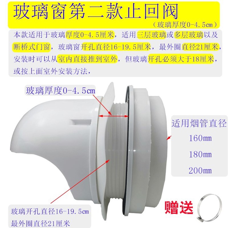 抽油烟机玻璃出风口排风口排烟管公共烟道止回阀厨房玻璃挖孔烟管