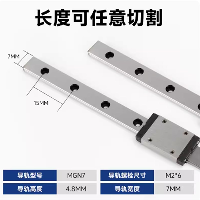 国产小微型直线导轨滑块线轨MGN9H MGW12H 12C 9C 7C 15C 7H 15H
