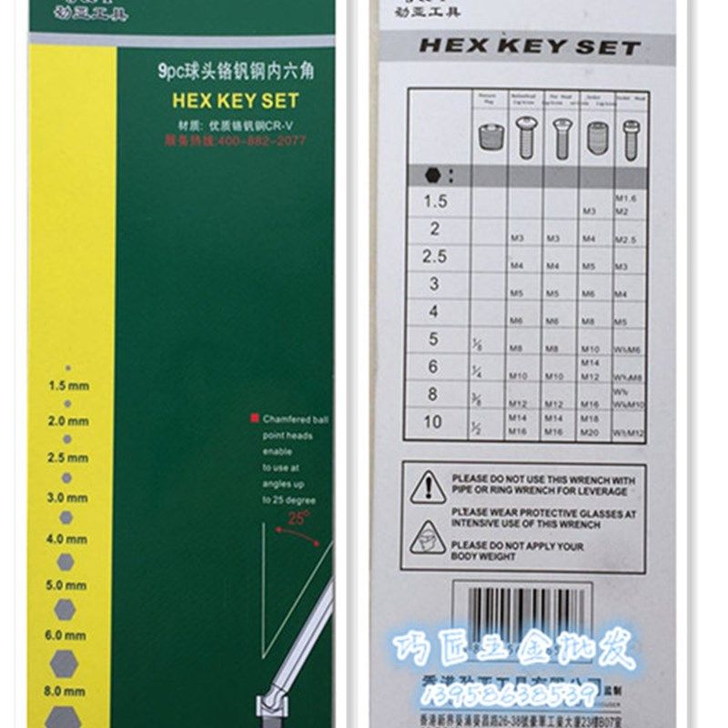 特加长内六角扳手套装内六角螺丝刀套装内六方扳手内六角板手,个性定制/设计服务/DIY,明信片定制,淘宝优惠券,粉丝福利购,淘宝优惠卷