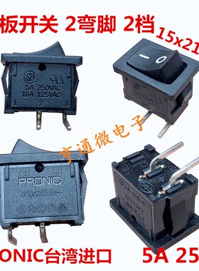 2P 弯脚 船型开关 两脚两档 21X15 电源开关 翘板开关黑色 ol按键