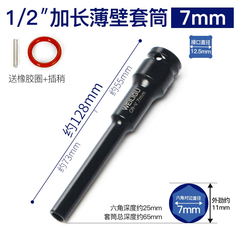 薄壁加长套筒头1/2电动扳手风炮12.5口大飞内六角套筒汽摩8mm转换