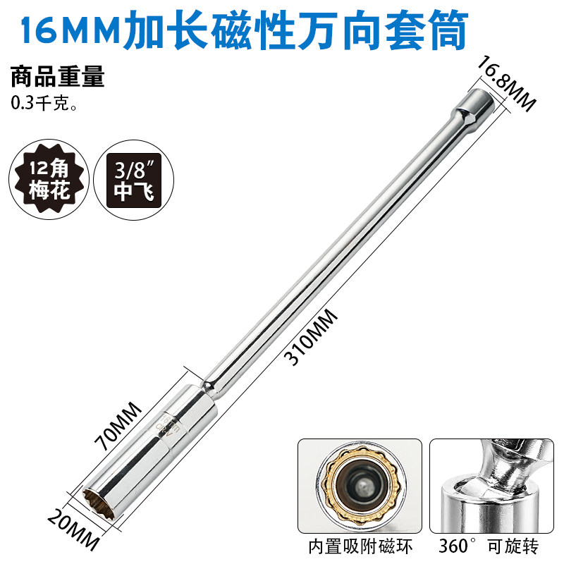 汽车火花塞拆装工具14mm 16mm火花塞套筒加长磁性万向专用套