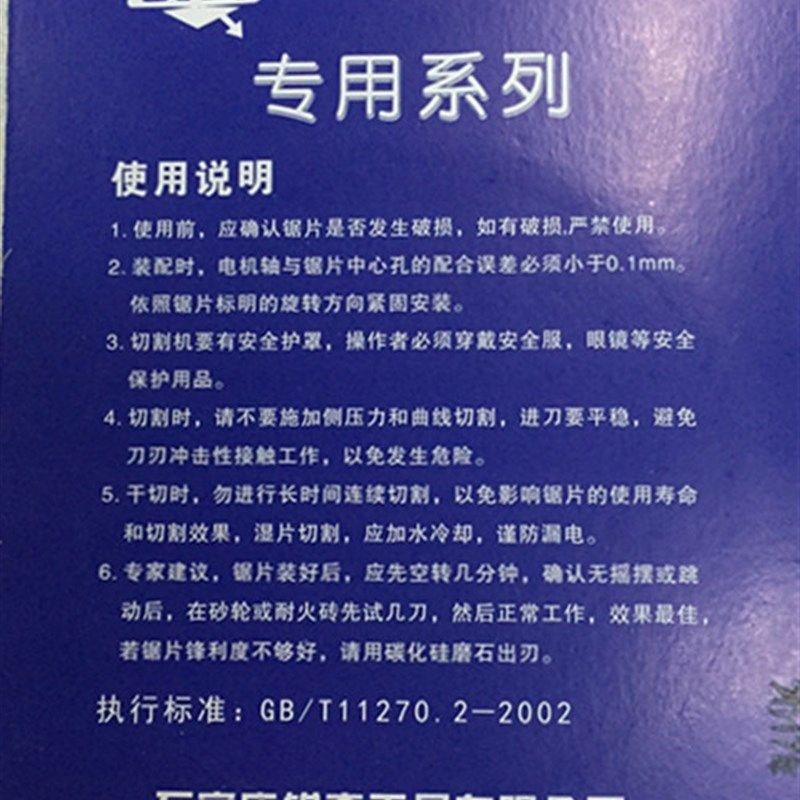 锐奇瓷砖切割片玻化砖微晶石陶瓷角磨机超薄金刚石锯片云石片