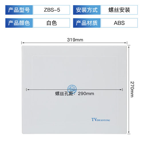 电视TV分线盒面板网络弱电箱盖子闭路电视电话盒接线布线塑料盖板