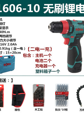 博大D2103-10L锂电钻充电式起子家用电动螺丝刀21V双速电钻