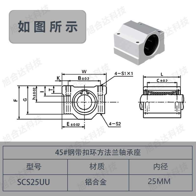 箱式铝滑块直线轴承光轴座SC8 10 12 16 20 25 30 35 40 45UU