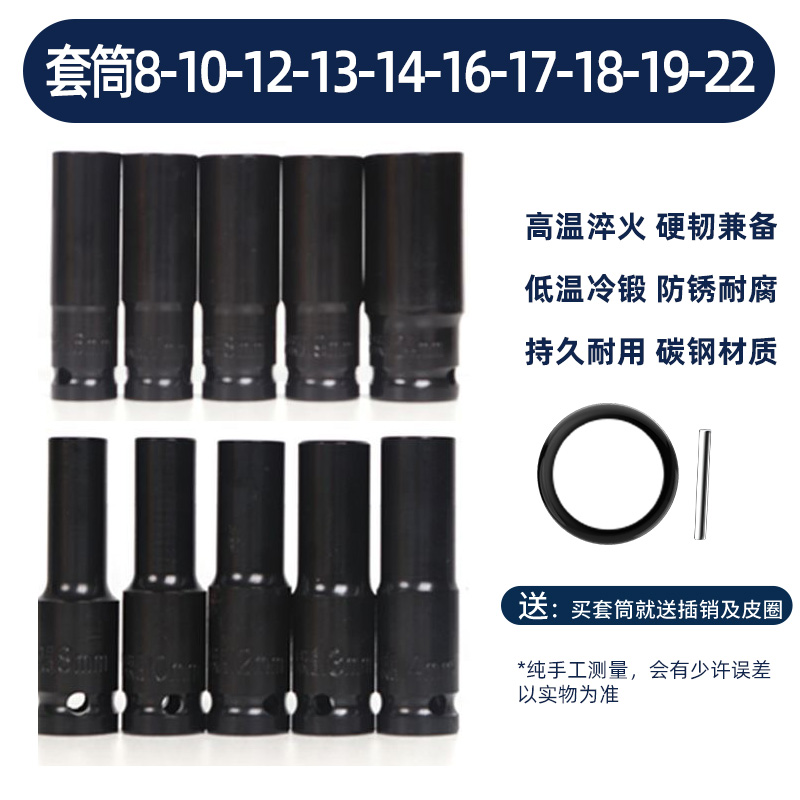 电动扳手套筒头加长大飞内六角电钻风炮8-36MM风批汽配套筒套