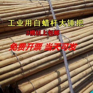 锤把 实木厂家直销白蜡杆白腊棍洋镐大锤柄木柄锤柄榔头柄八角锤