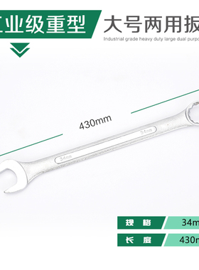 加长双用扳手开口梅花两用23 25 26 28 29 30 33 34 35 36 3741mm