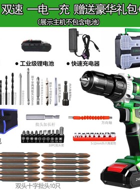 绿巨人锂电钻转冲24v充电手电钻电动螺丝刀充电式手钻 5805