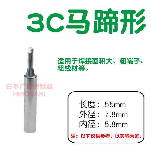 广州黄花烙铁头NO.907 内热式洛铁头905E P-907S 907S黄花长寿907