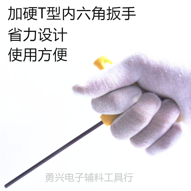 加硬公英制平头S2材质T型内六角扳手单支套装螺丝刀内六角匙工具,个性定制/设计服务/DIY,明信片定制,淘宝优惠券,粉丝福利购,淘宝优惠卷