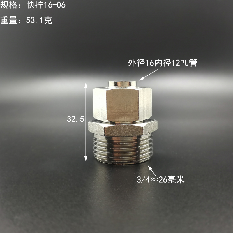 铜快拧接头锁母18 20 16 4 6分 1/2 3/4 DN15 20气动气管直通镀镍