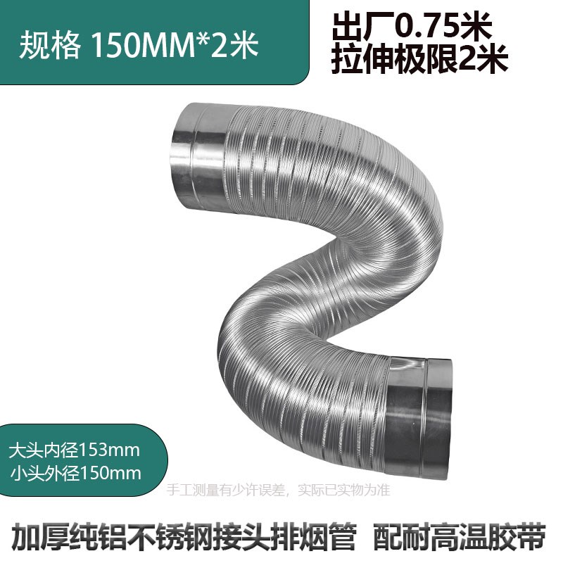 抽油烟机排烟管钢头加厚纯铝厨卫排烟机排气管耐高温可伸缩排风管