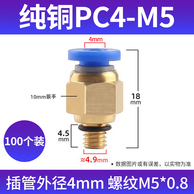 气管快速接头气动螺纹直通快接插气嘴外丝PC4/6/8/10/12-M5/02/03