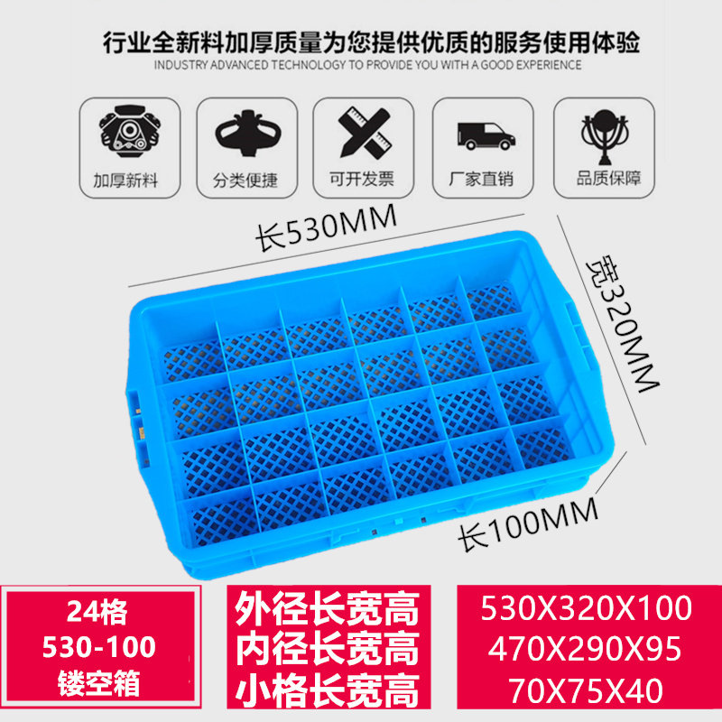 塑料零件盒分格箱24格网眼加厚五金工具收纳盒60格镂空漏底周转箱