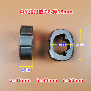 1/2小风炮配件中风炮打击块3/4气动工具扳手冲击块樱田甩块原装