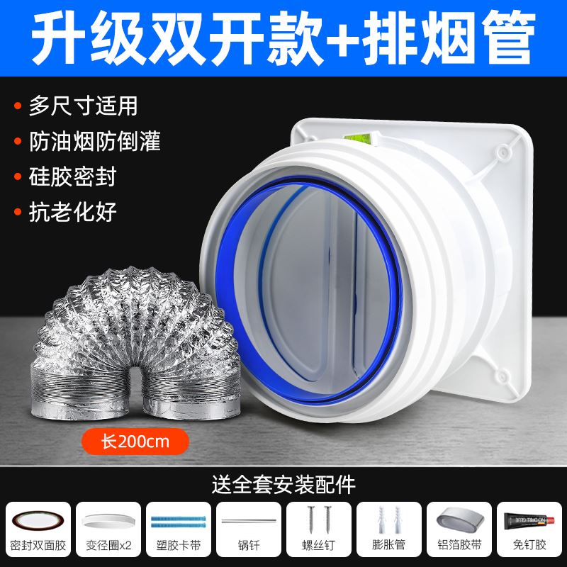 止逆阀厨房烟道专用抽油烟机排烟风管变径止回阀防烟宝单向止烟阀