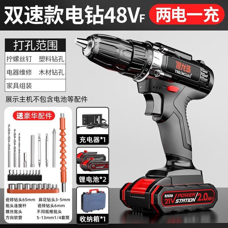 银龙岛手电钻锂电转钻冲击家用充电手钻打孔电动螺丝刀电转工具冲