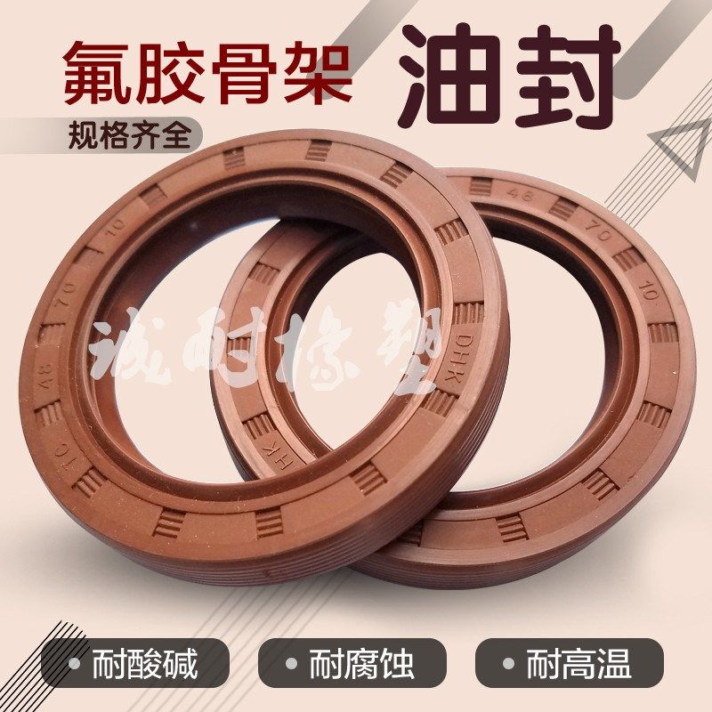 氟胶骨架油封40*80*12/45*80*8/45*80*10/45*80*12/50*80*8O型圈,搬运/仓储/物流设备,机械式停车设备（立体停车库）,淘宝优惠券,粉丝福利购,淘宝优惠卷