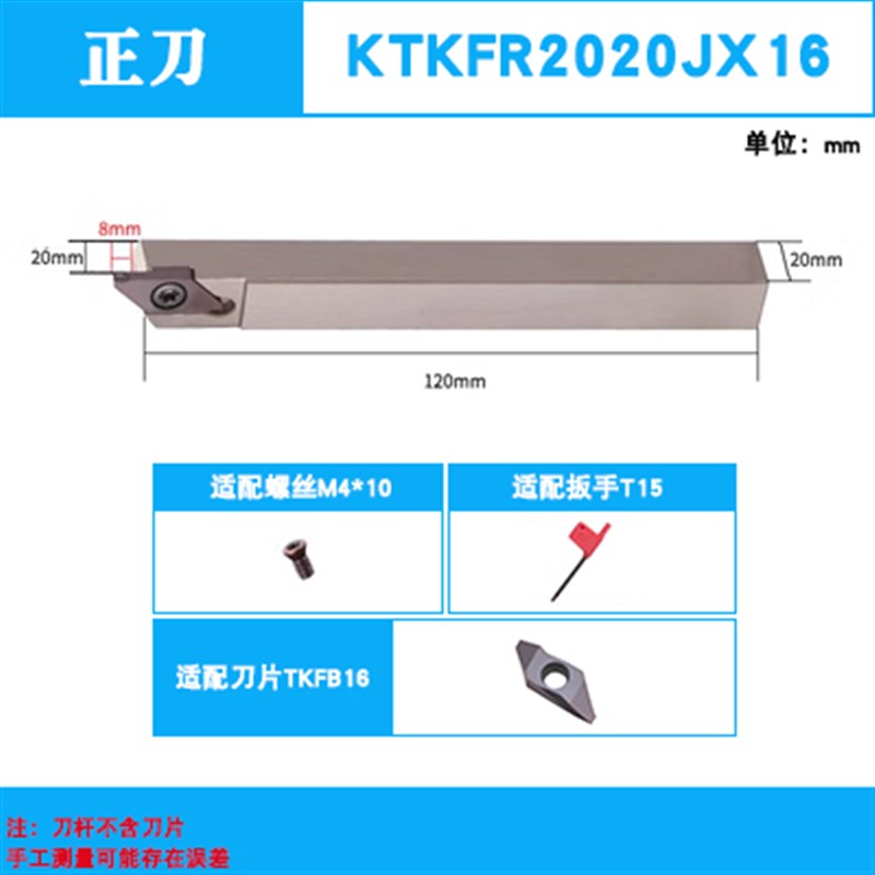 走心机刀杆 B-KThKFL/KTKFR 1010JX16/1212JX16/1616JX16/2020JX1