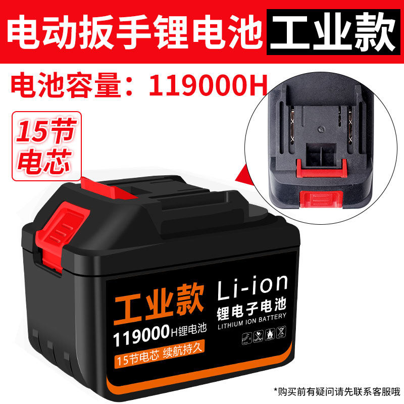 无刷电动扳手电池角磨机电锤锂电池手电钻牧田款大艺款通用电池,纺织面料/辅料/配套,其他纺织机械,淘宝优惠券,粉丝福利购,淘宝优惠卷