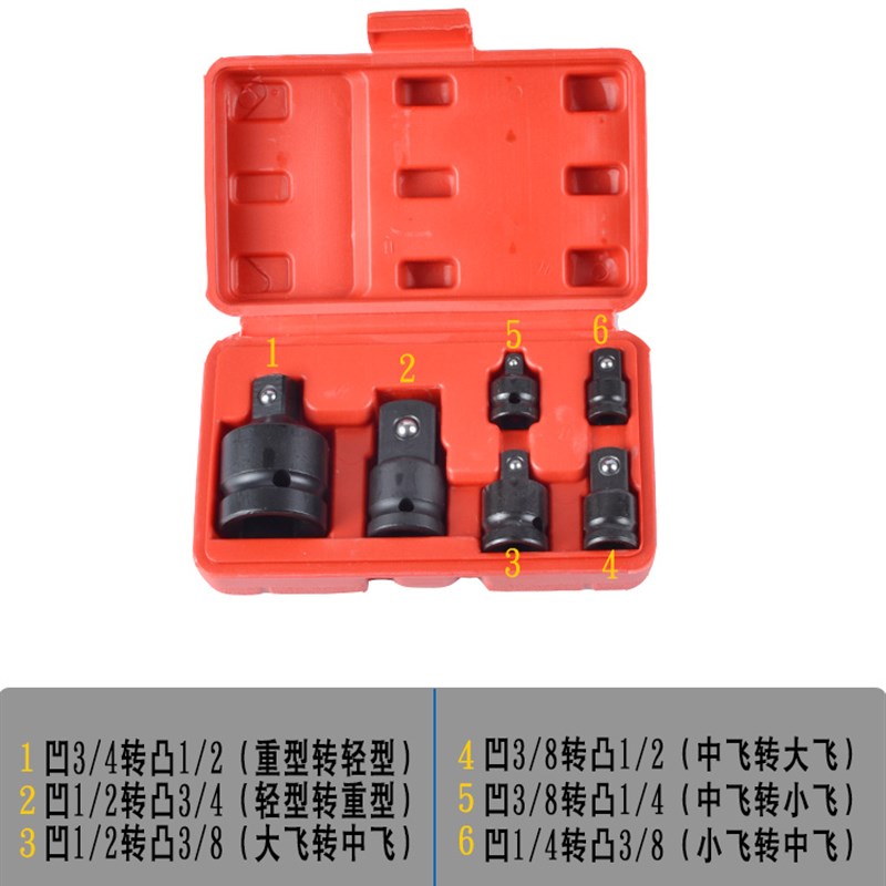 风动套筒接头变方头变径头变换接头套筒扳手转换接头风炮3/4转1/2