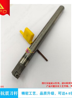 数控高速钢抗震内孔刀杆镗孔 H12L/H14M/H16Q/H1K8R/H20R -SCLNR0