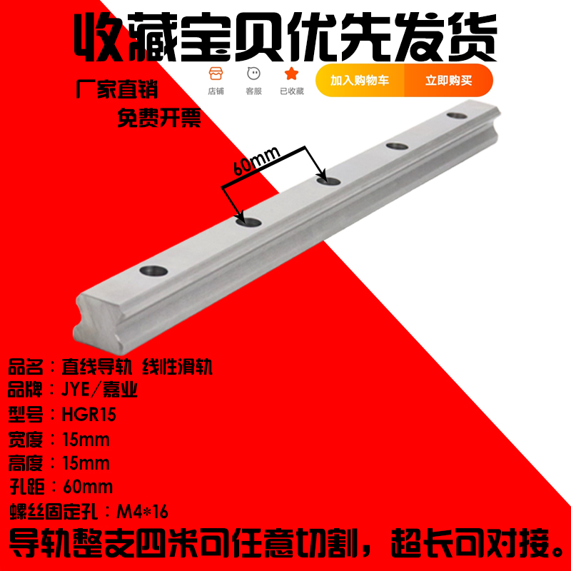 国产直线导轨滑块线轨滑轨HG/HGH/HGW/15/20/25/30/35/45/CC/55CA