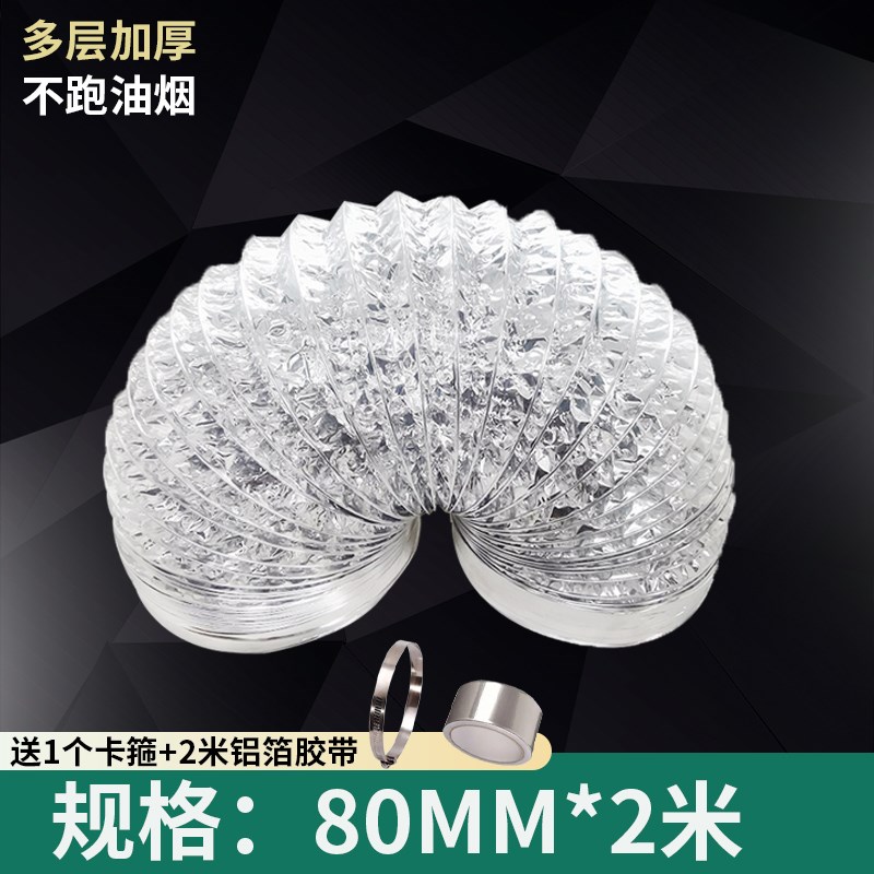 厨房抽油烟机排烟管双层加厚铝箔排风管卫生间软管排气扇抽烟烟道