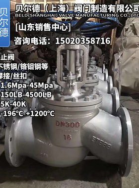 J41H-40C/64C/16C/25C-250C/高压铸钢截止阀/法兰/高温/蒸汽阀门