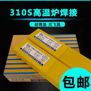 联盛不锈钢焊条310S高温炉用E310-16焊条A402 E310Mo-16普通电焊