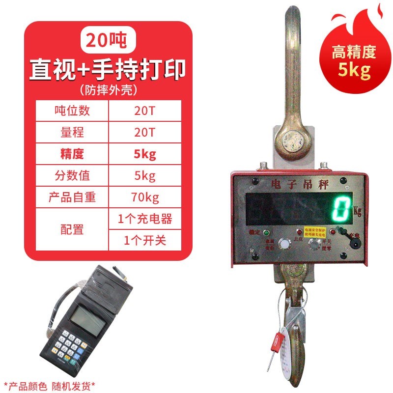 电子吊秤5吨3吨吊钩秤无线打印20t吊称10吨吊磅2吨行吊电子秤1吨