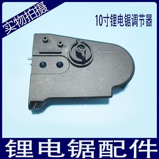 迷你手提充电锂电锯配件电链锯挡板链条锯链条松紧调节器把手机筒