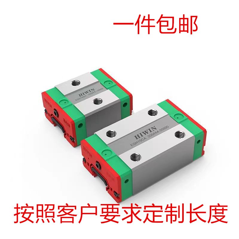 台湾上银直线导轨滑块滑轨MGN9C 12C HGH20 EGH15CA EG20CC 25 30