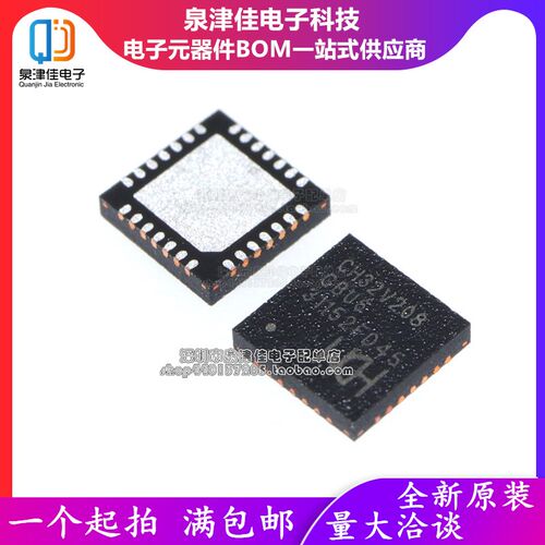 只做原装 CH32V208GBU6 32位无线型RISC-V单片机  微控制器芯片