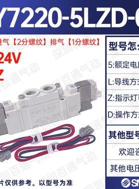 SMC电磁气动阀SY5120/7120-5LZD-01/02/C4/M5/SY9220/320/3140-03