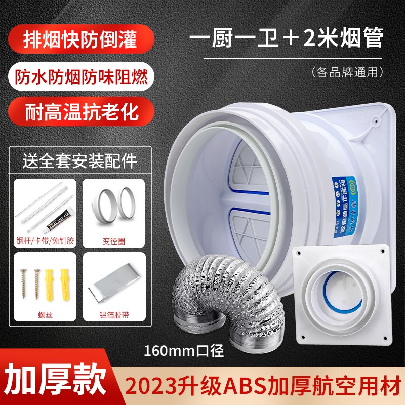 止逆阀厨房烟道专用抽油烟机排烟风管变径止回阀防烟宝单向止烟阀