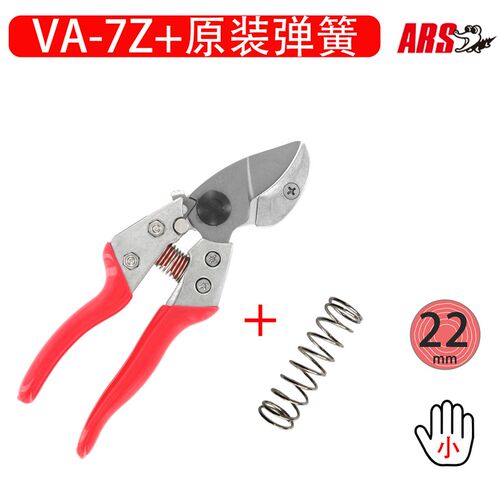 日本爱丽斯砧铁剪ARSVA7Z/8Z左右手通用修枝剪嫁接用粗枝剪果枝剪