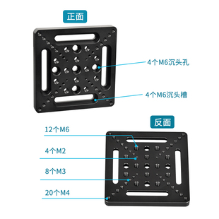 光学平台转接板安装板手动位移微调滑台连接平板M3/M4/M6螺丝孔