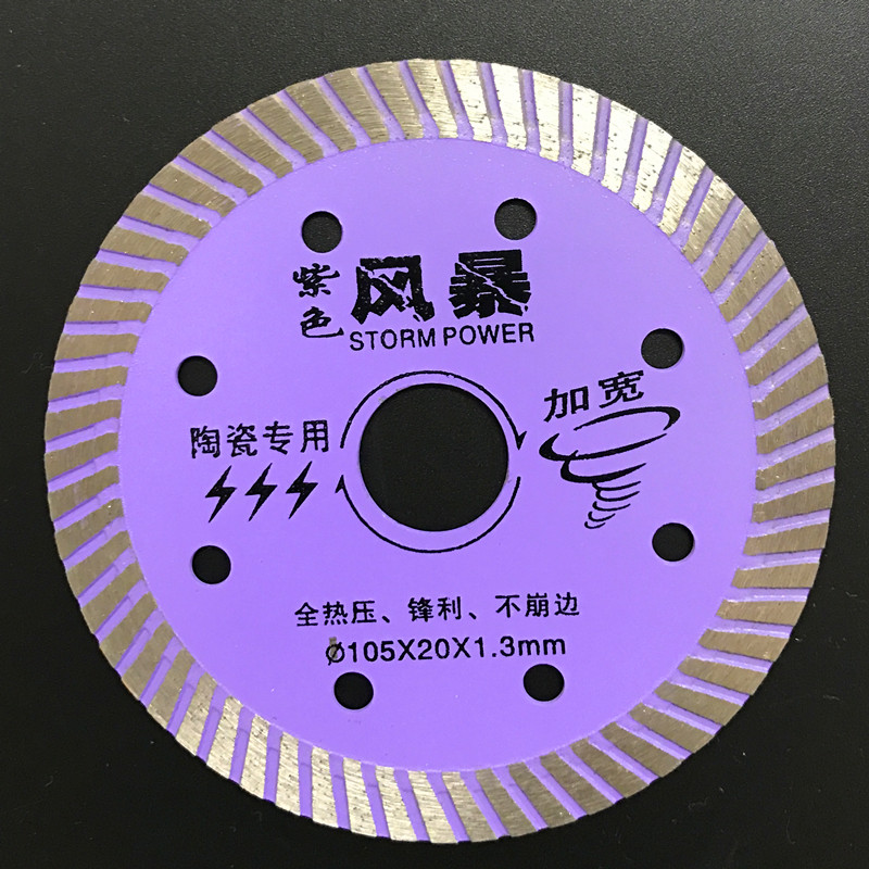 云石机干切王石材大理石瓷砖切割片超薄金刚石锯片陶瓷微晶石刀片