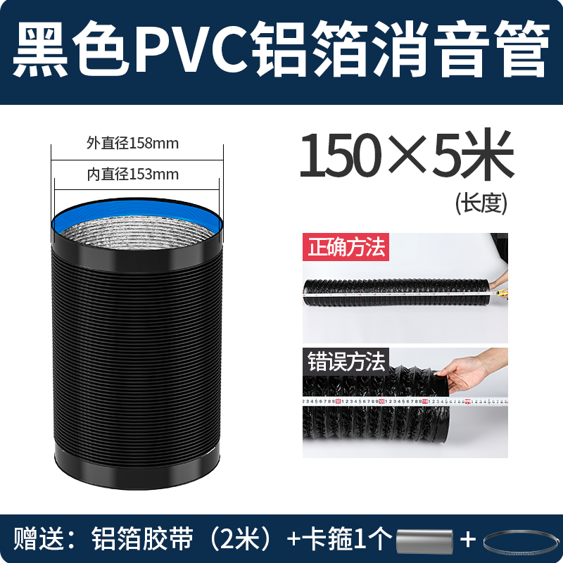 抽油烟机排烟管通用油烟机加厚铝箔排气管排风管管道吸油机通风管