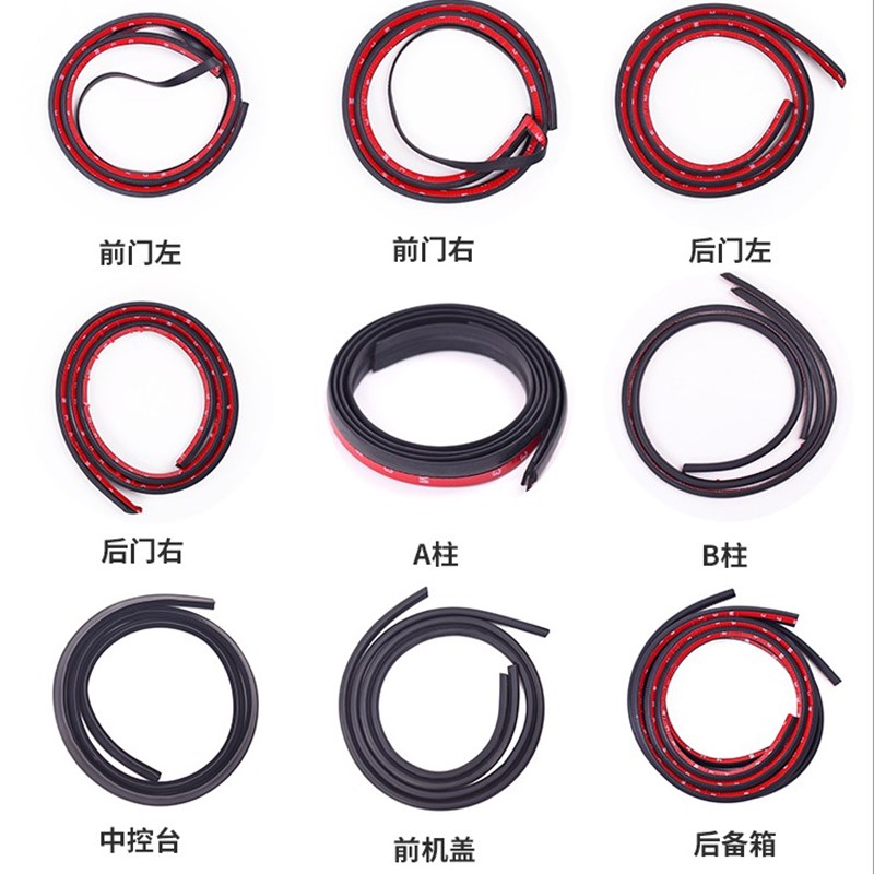 捷达VS5 VS7 VA3专用全车汽车密封条防尘隔音条门缝降噪胶条改装