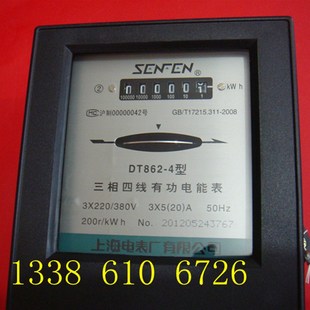 上海电表厂/三相四线 有功机械电能表 DT862-4 5-20A 380V