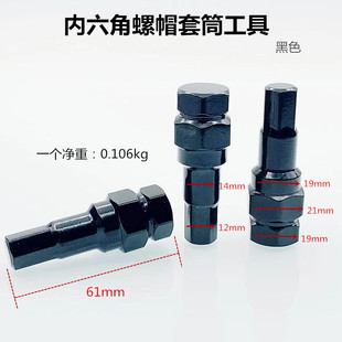 轮毂改装外七角轮胎螺帽母外径16.5mm 20.5mm 拆卸套筒工具扳手