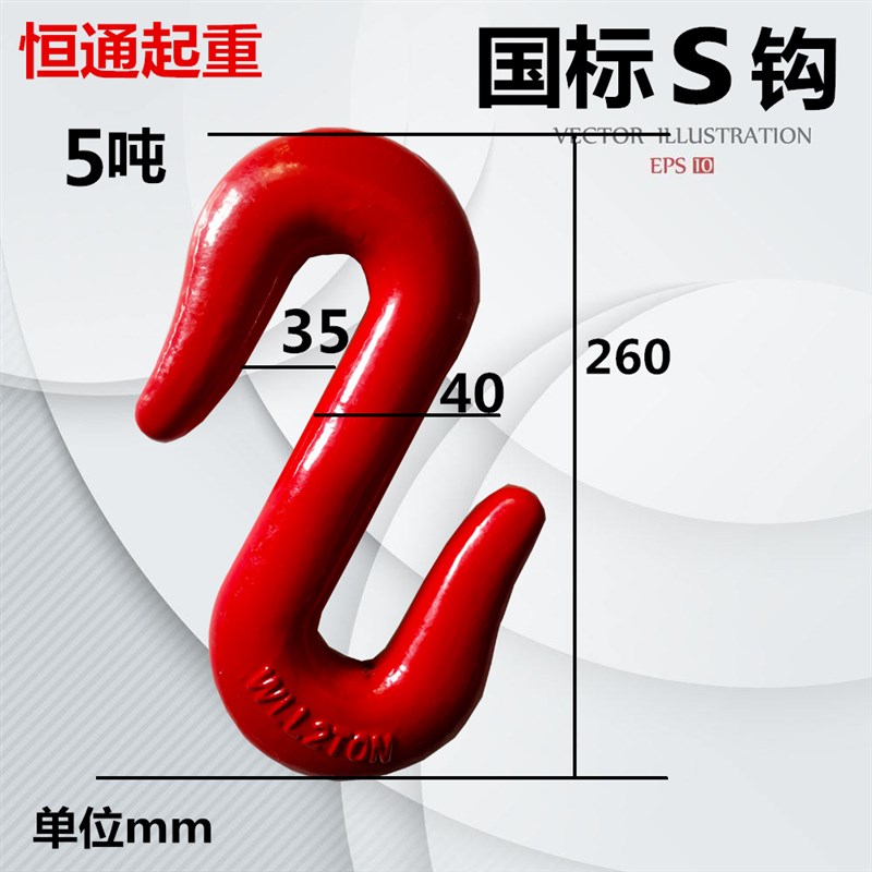 S型起重吊钩挂钩合金钢吊装钩子起重吊装索具双向货钩2T3T5T8T10T