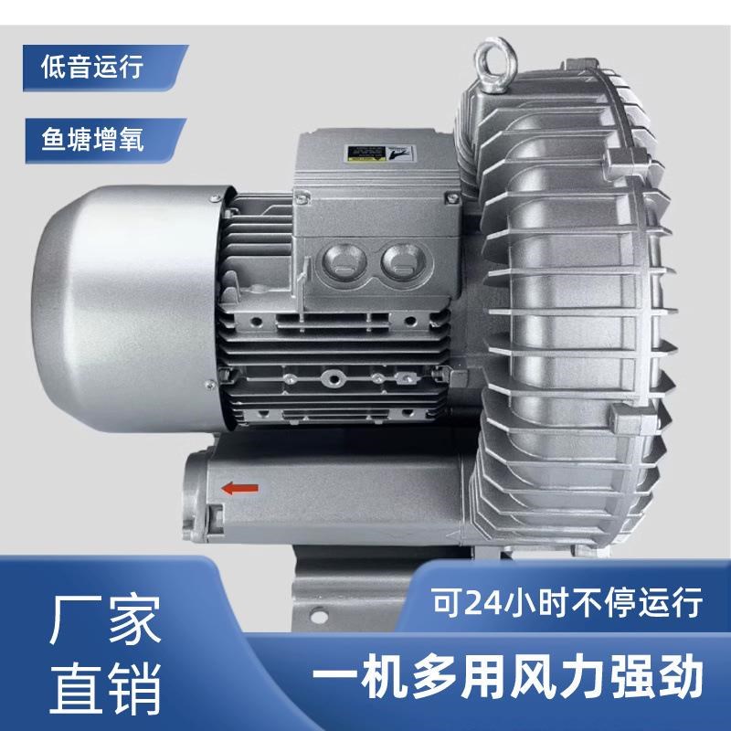 压漩涡风机旋涡气泵工业大功率鱼塘曝气增氧机可吹吸高压鼓风机